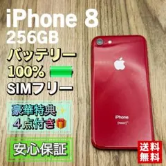 iPhone8 レッド 256GB SIMフリー 新品大容量バッテリー