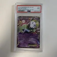 メロエッタex psa9 011 ポケモンカード メロエッタex psa9 011 ポケモンカード - メルカリ
