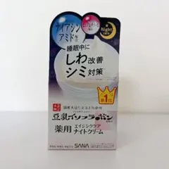 2026年最新】ナイトクリームの人気アイテム - メルカリ