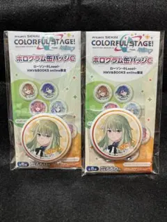 プロセカ ローソン ホログラム缶バッジ 草薙寧々 2個