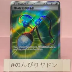 せいなるおまもり SR MEGA 拡張パック インフェルノX 103/080 - メルカリ