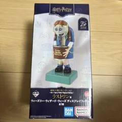 一番くじ　ハリーポッター　ラストワン