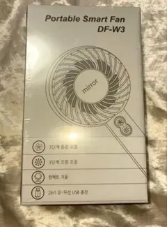 ハンディファン Portable Smart Fan DF-W3