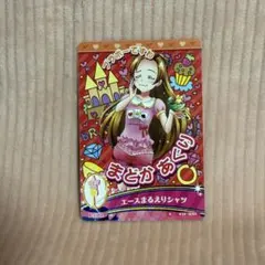 ドキドキプリキュア まどか あぐり