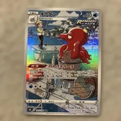 オクタン CHR S8b VMAXクライマックス 191/184 - メルカリ