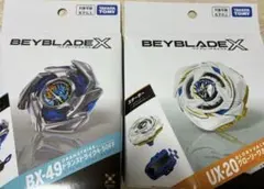 ベイブレードX UX-20 BX-49 2種セット