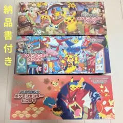 2026年最新】ポケモンセンター スペシャルboxの人気アイテム - メルカリ