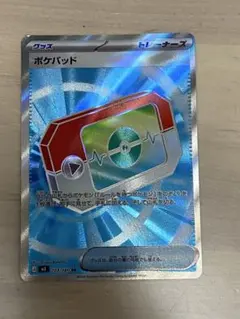 ムニキスゼロ ポケモンカード ポケパッド 103/080