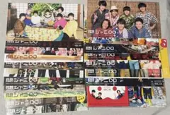 関ジャニ 会報 SUPER EIGHT