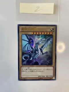 遊戯王 青眼の白龍 VJMP-JP080 ウルトラレア 高橋和希 サインカード