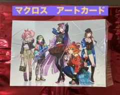 2026年最新】マクロス アートカードの人気アイテム - メルカリ