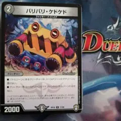 2026年最新】バリバリケドケドの人気アイテム - メルカリ