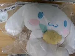 【新品・未使用】シナモロール 一番くじ ぬいぐるみ ②