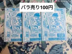 【クロスブレイド】覚醒ダイ(アバンストラッシュ) Vジャンプ付録3枚セット