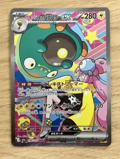 2026年最新】ナンジャモのハラバリーex SARの人気アイテム - メルカリ