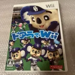 ニンテンドー Wii ドアラでWii