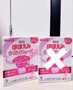 【新品未開封】ほほえみ らくらくキューブ 30袋2025.04