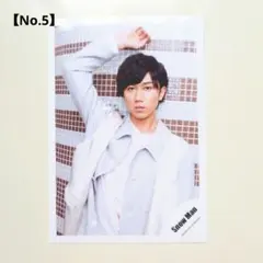 【No.5】 SnowMan 阿部亮平 公式写真