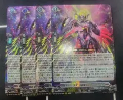 第三の幻真獣 “玲獄寵妃”ヘルグヴァール 4枚 - メルカリ