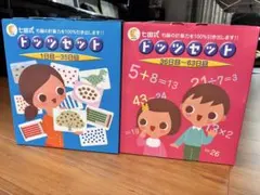 七田式】ドッツセット 1日目〜63日目 DVD付き - メルカリ