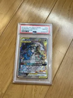 2026年最新】レシラム&ゼクロムgx srの人気アイテム - メルカリ