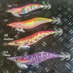 [廃盤？]YO-ZURIエギ4個セット