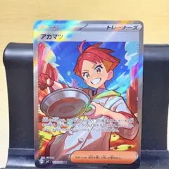 アカマツ SR SV7 ステラミラクル 123/102