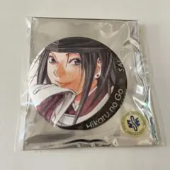 ヒカルの碁 原画展 くじ D賞 缶バッジ 藤原佐為