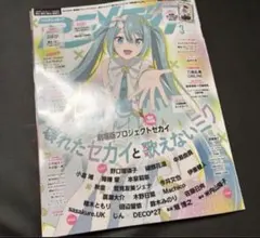 【応募ハガキ付き】【切り抜きあり】アニメディア 2025年3月号