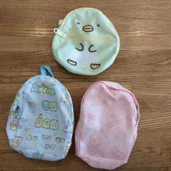 すみっコぐらし　ミニリュックポーチ3個セット