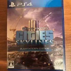 PS4 シティーズ：スカイライン