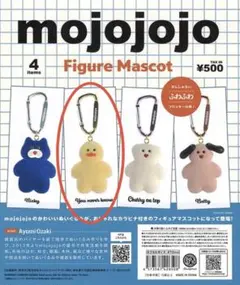 mojojojo フィギュアマスコット ひよこ