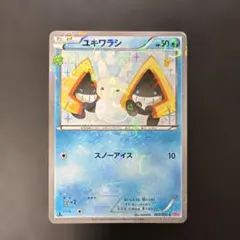 【PSA10】ユキワラシ [CP3 008/032]（ポケキュンコレクション) ユキワラシCP3 ポケキュンコレクション 008/032 - メルカリ