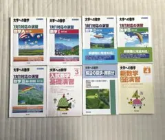 2026年最新】大学への数学セットの人気アイテム - メルカリ