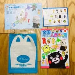 まとめ買い値引き❗️マクドナルド　ハッピーセット　キャラ ずかん 本　図鑑　知育