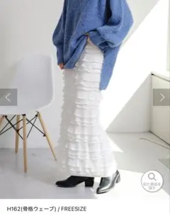 kastaneカットフリルスカート
