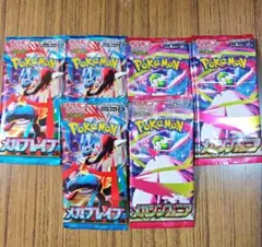 エメラルド サファイア ルビー シールコレクション シールダス 2004 未