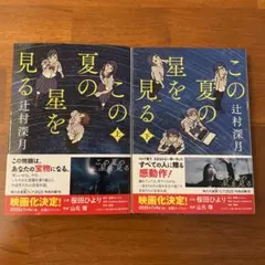 恋みのり様 リクエスト 2点 まとめ商品
