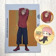 呪術廻戦カフェ 2025 虎杖悠仁 クリアファイル コースター 特典 3個セット