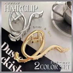 【2個セット】バンズクリップ 髪留めクリップヘアアクセサリー ヘアクリップ