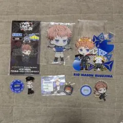 毒島メイソン理鶯　ヒプマイ　まとめ売り　①