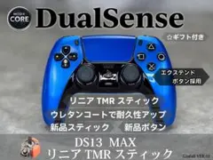 dualsense カスタム　ブルーメタリック　リニアTMRスティック