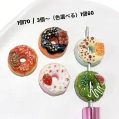 【再入荷】　カスタムボールペンビーズ　ドーナツビーズ