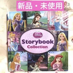 Disney Princess Storybook Collection 絵本