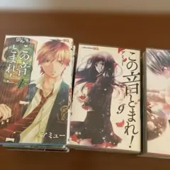 2026年最新】この音とまれ 全巻の人気アイテム - メルカリ