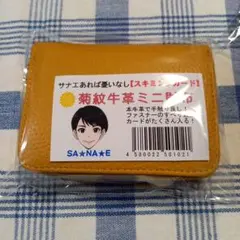 国会限定　菊の紋章財布　カードケース　スキミングガード