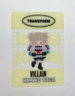 ヒロアカ　トガヒミコ　クリアカード