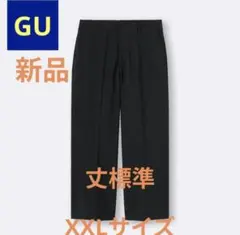 ■希少■販売終了■【新品】GU ワイドスラックス 丈標準 ブラックXXLサイズのサムネイル