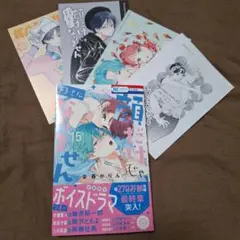 顔だけじゃ好きになりません 15