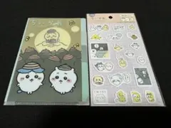 ちいかわ A6クリアファイル&ぷくっとシール 2点セット